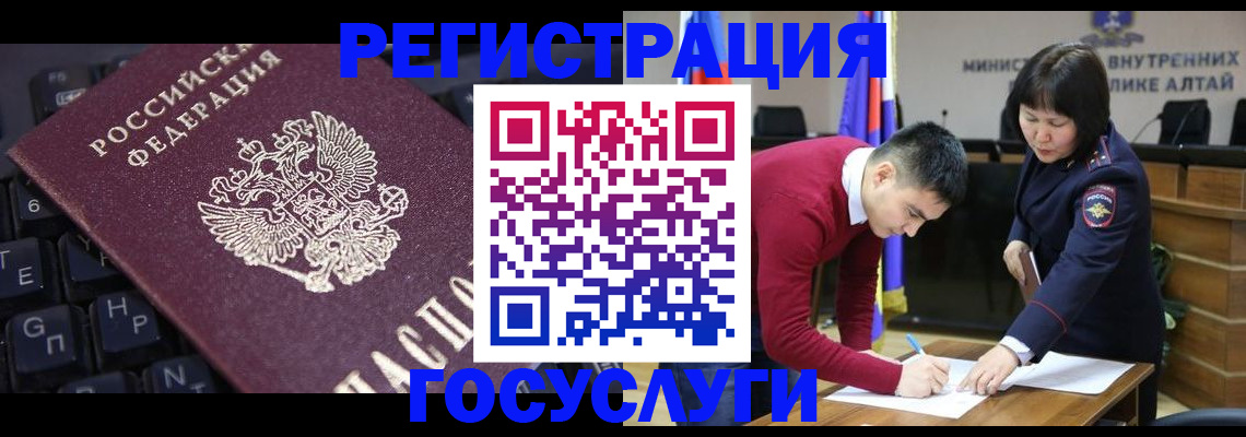 прописка для работы в Иваново