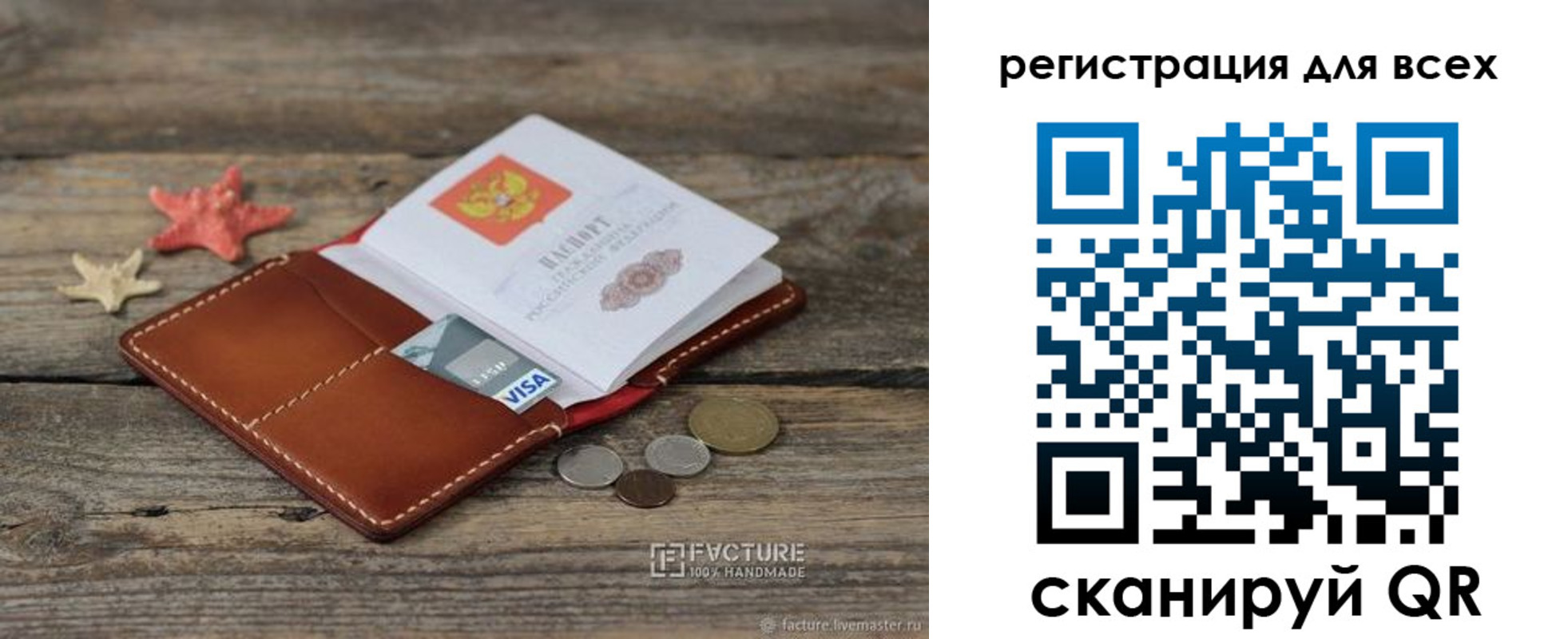 временная регистрация для всех в Иваново