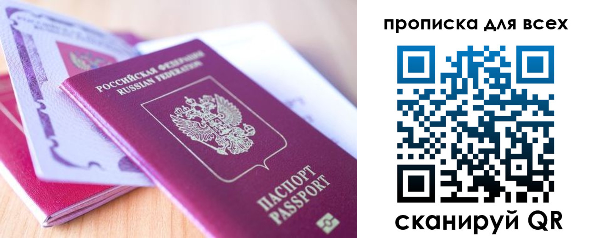 прописка для кредита в Иваново