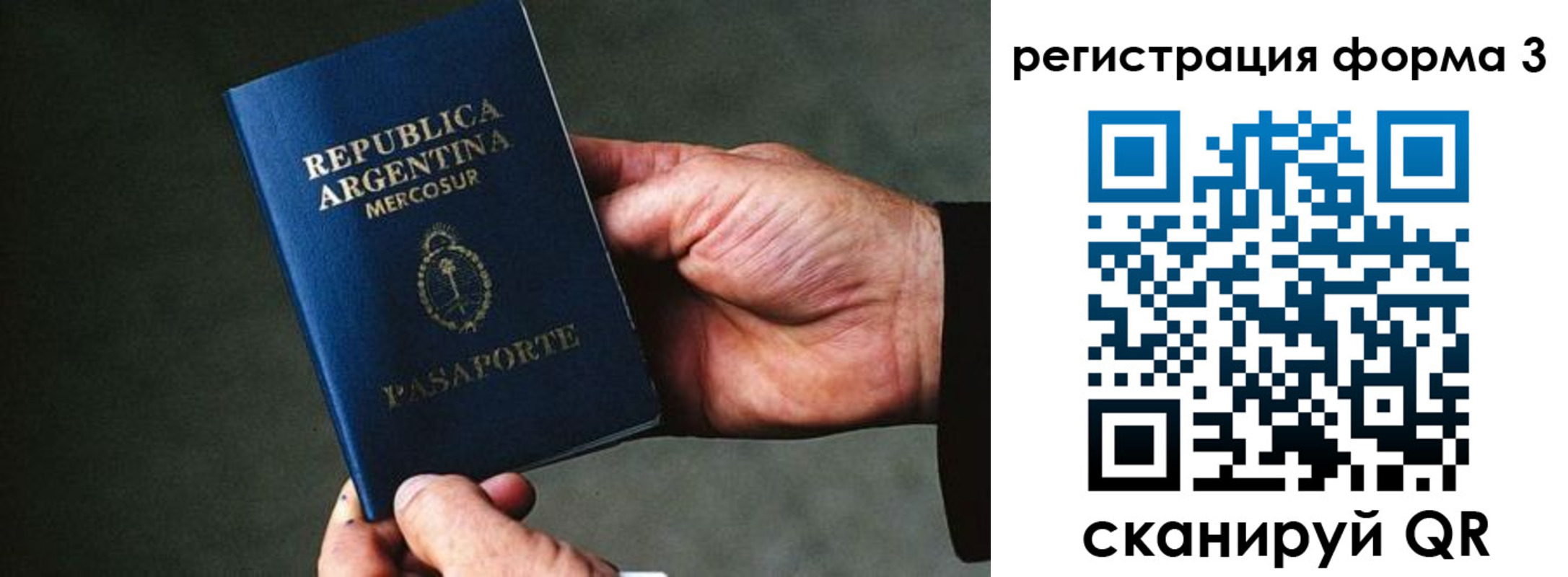 временная регистрация собственник в Иваново