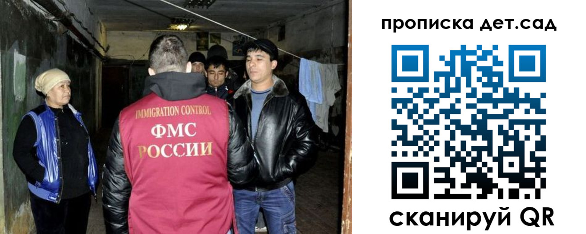 прописка иностранных граждан в Иваново