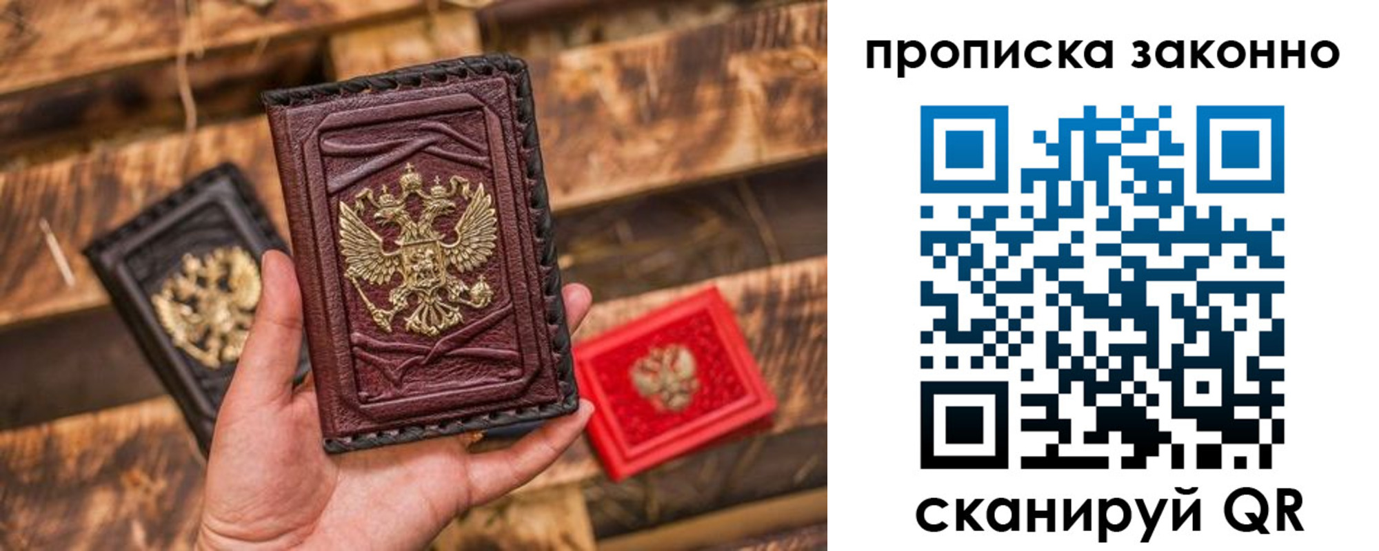 прописка от собственника в Иваново