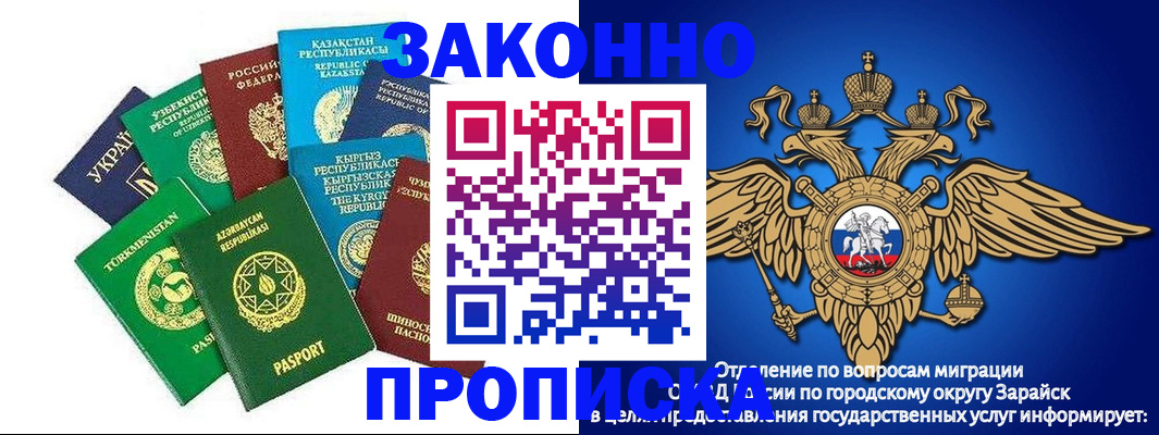 прописка для школы в Иваново