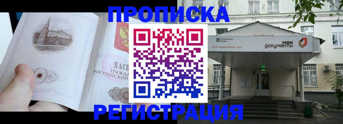 прописка паспорт в Иваново