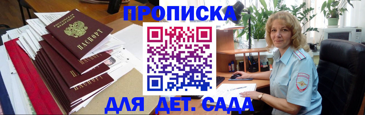 временная регистрация для школы в Иваново