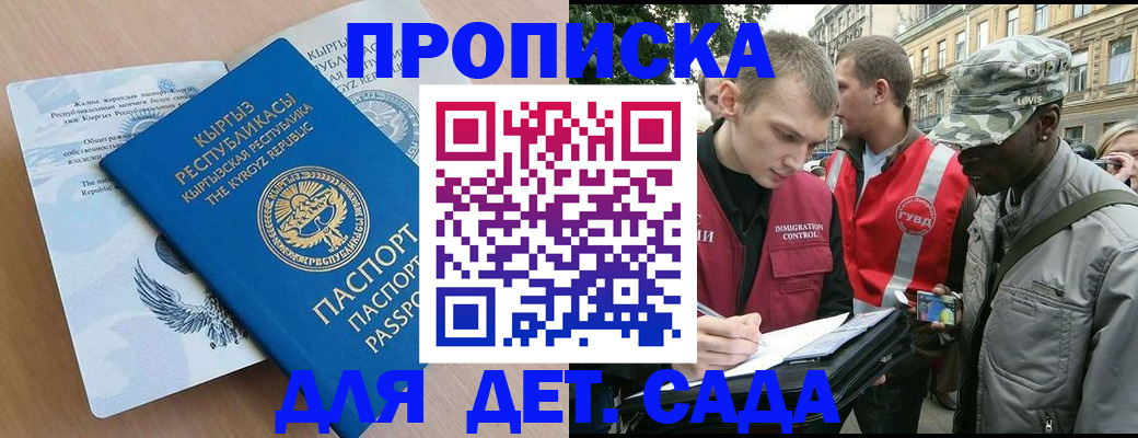 временная регистрация купить в Иваново