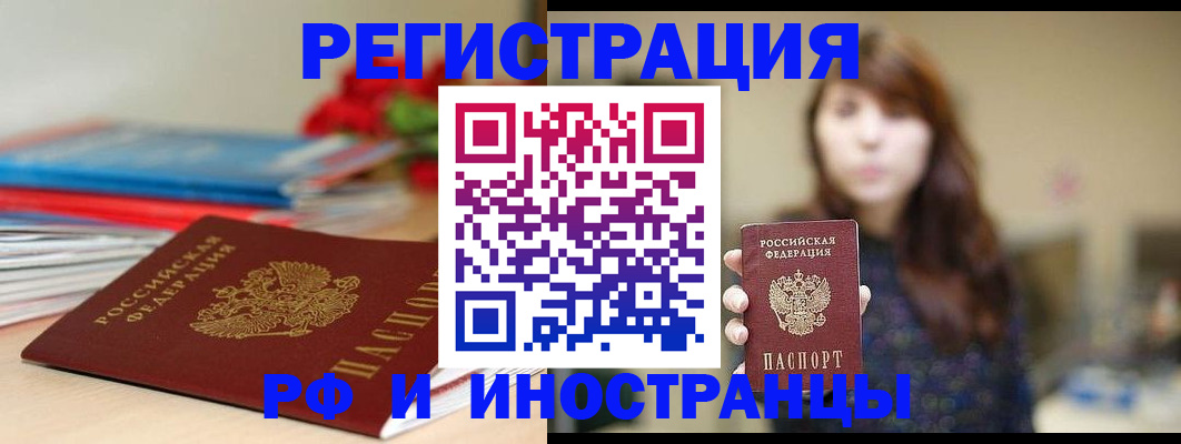 временная регистрация недорого в Иваново