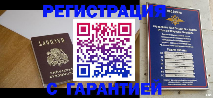 временная регистрация 2025 в Иваново