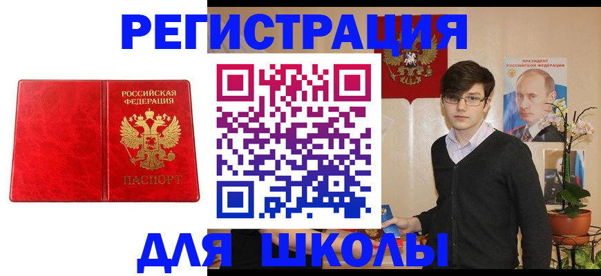 временная регистрация 2025 в Иваново