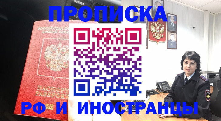 прописка поиск в Иваново