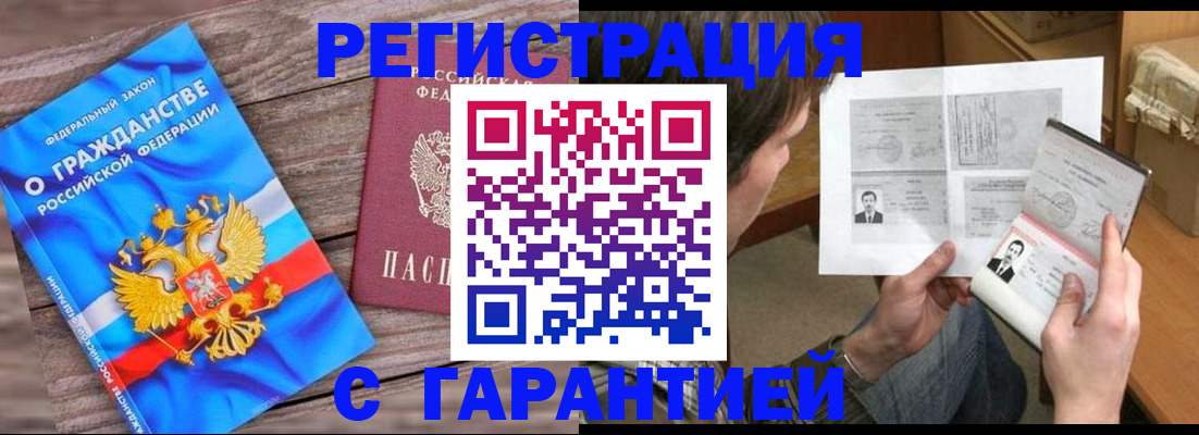 где прописаться в Иваново
