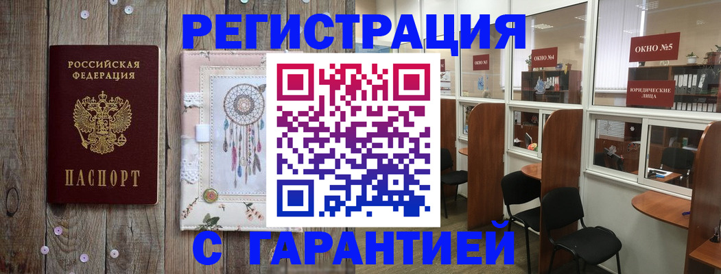 регистрация для школы в Иваново