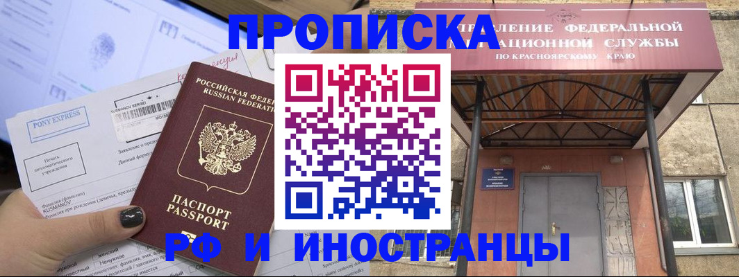 прописка для военкомата в Иваново